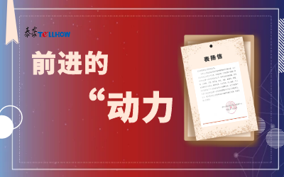 “信”任，让尊龙凯时载誉前行