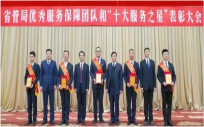 荣耀来袭！“优秀服务保障团队” &“十大服务之星”